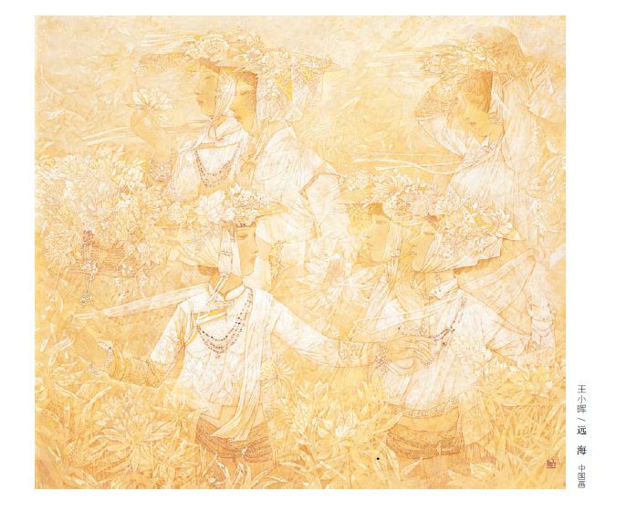 品讀王小暉陶瓷藝術(圖1)