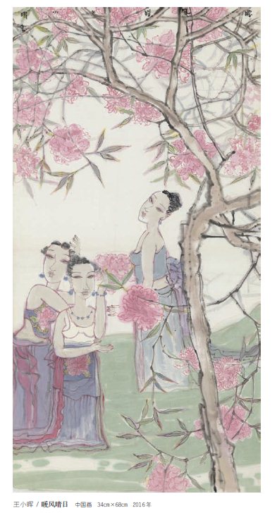 品讀王小暉陶瓷藝術(圖3)