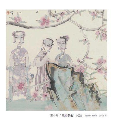 品讀王小暉陶瓷藝術(圖4)
