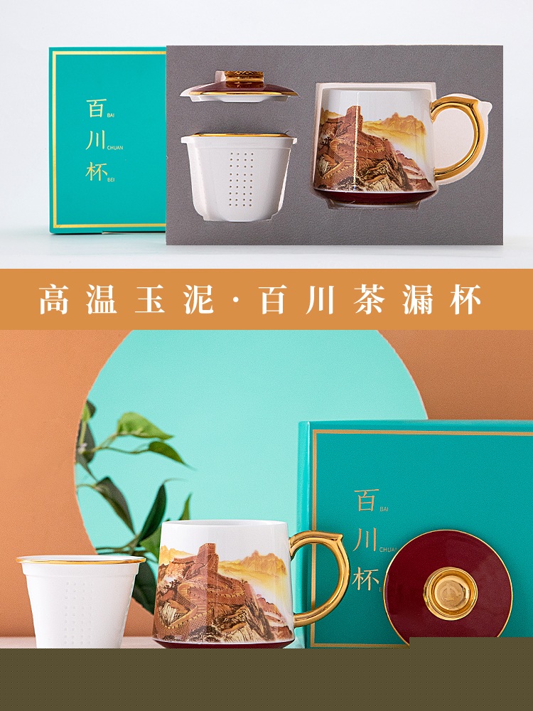 景德鎮高檔辦公室泡茶杯推薦（郎紅長城）