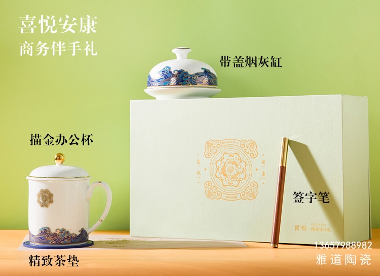 實用高檔會議禮品茶杯三件套（喜悅安康）
