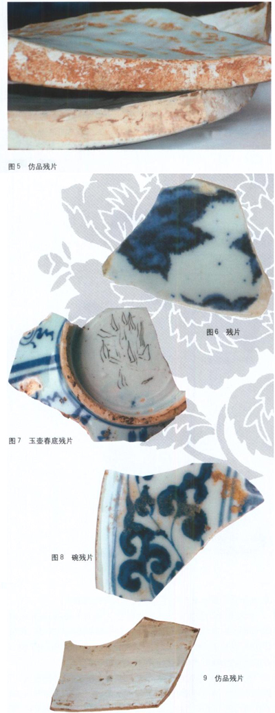 元青花胎釉青花發色真贗對比