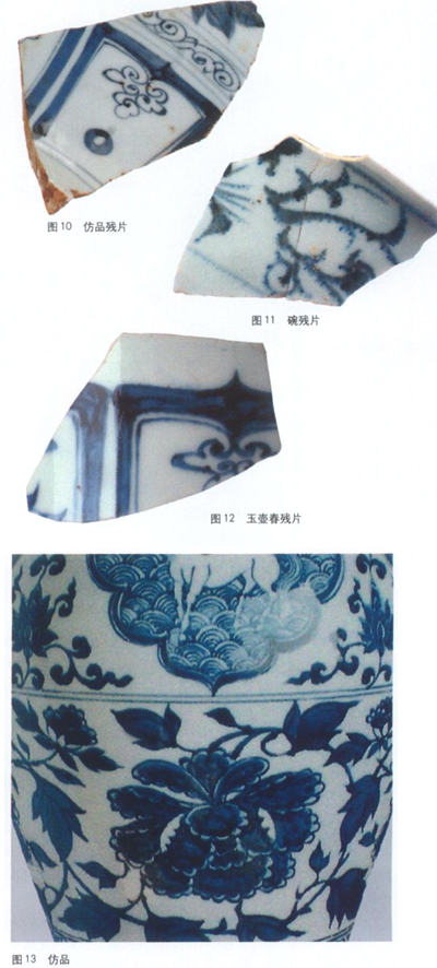 元青花胎釉青花發色真贗對比
