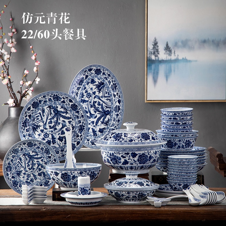 60頭仿元青花高端中式青花陶瓷餐具